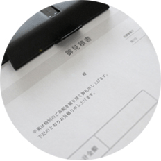 お見積り無料！立会いいたします